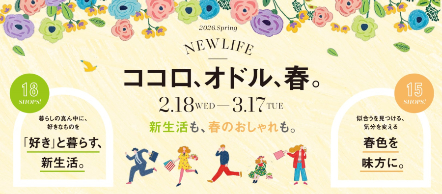 ココロ、オドル、春。