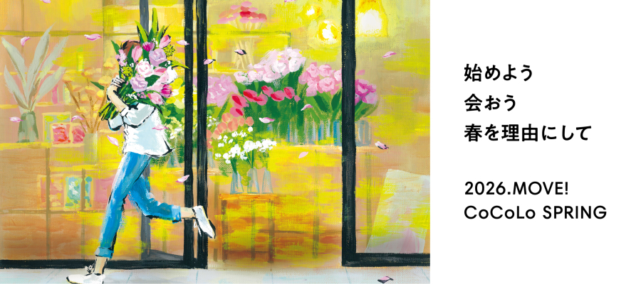 MOVE! CoCoLo SPRING