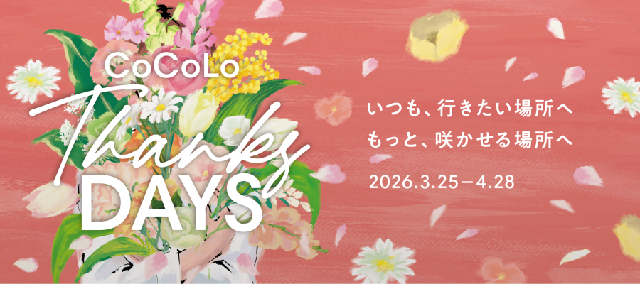 CoCoLo Thanks Days