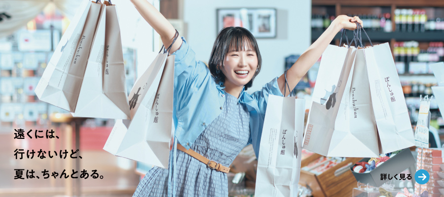 CoCoLo NAGAOKA SUMMER DAYS