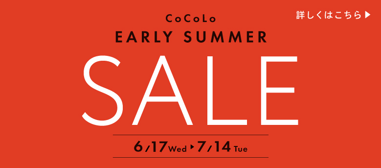 EARLY SUMMER SALE