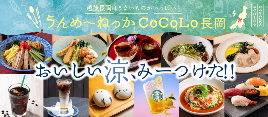 飲食店ポスター夏