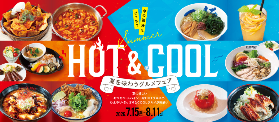 CoCoLo新潟 夏グルメ HOT&COOL！