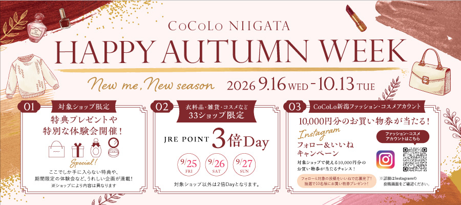 HAPPY  AUTUMN WEEK