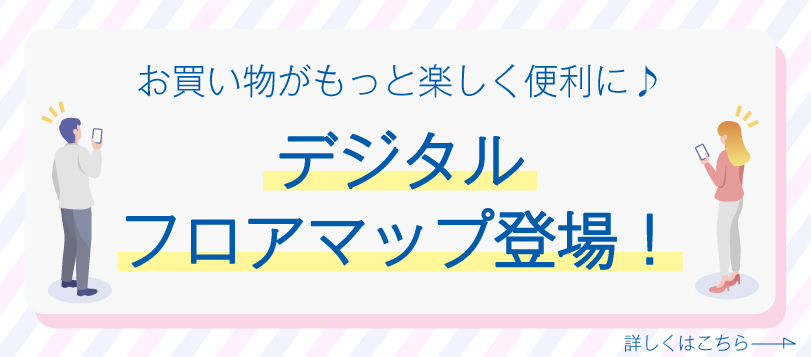 デジタルマップ