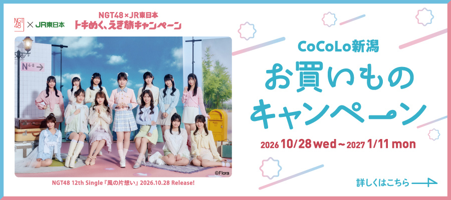 NGT48