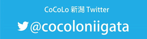 Twitter新潟