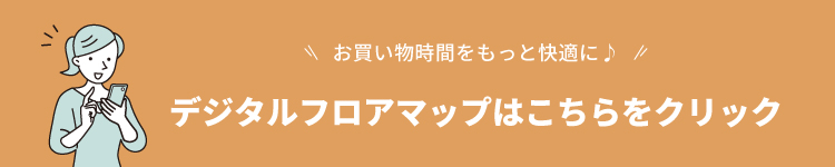 デジタルマップ