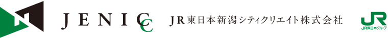 JENIC JR東日本新潟シティクリエイト株式会社